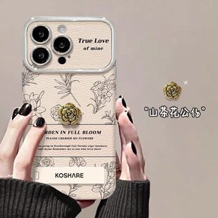 山茶花适用iphone16promax手机壳2026新款高级感女款苹果16Pro带支架16Plus高档小羊皮15Por立体保护套14小众