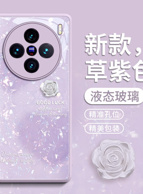 超火极光山茶花适用vivoX100S手机壳X200pro保护套新款X200ultra外壳高级感x200promini防爆玻璃x90网红女款
