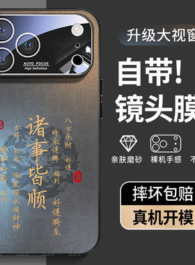 适用苹果17pro手机壳新款iPhone17的16全包ip17防摔17promax诸事皆顺15自带镜头膜14外13男12后11保护套17air