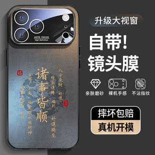 适用苹果17pro手机壳新款iPhone17的16全包ip17防摔17promax诸事皆顺15自带镜头膜14外13男12后11保护套17air