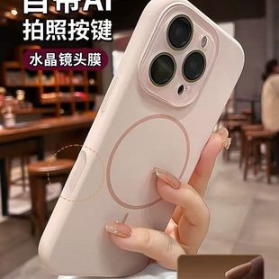 细圈Magsafe磁吸适用苹果16手机壳17promax新款液态硅胶15带镜头膜14相机按键保护13女16plus全包iphone外壳