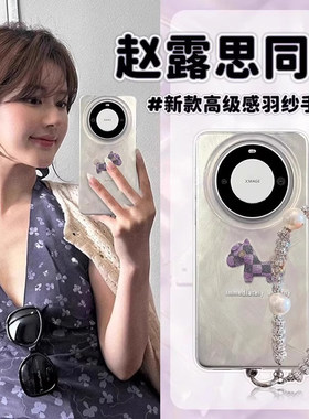 【硅胶】适用华为mate80pro手机壳p80p紫色小马彩绘m70pro+新款60羽纱带挂绳50小众女40e防摔pura80pro保护套