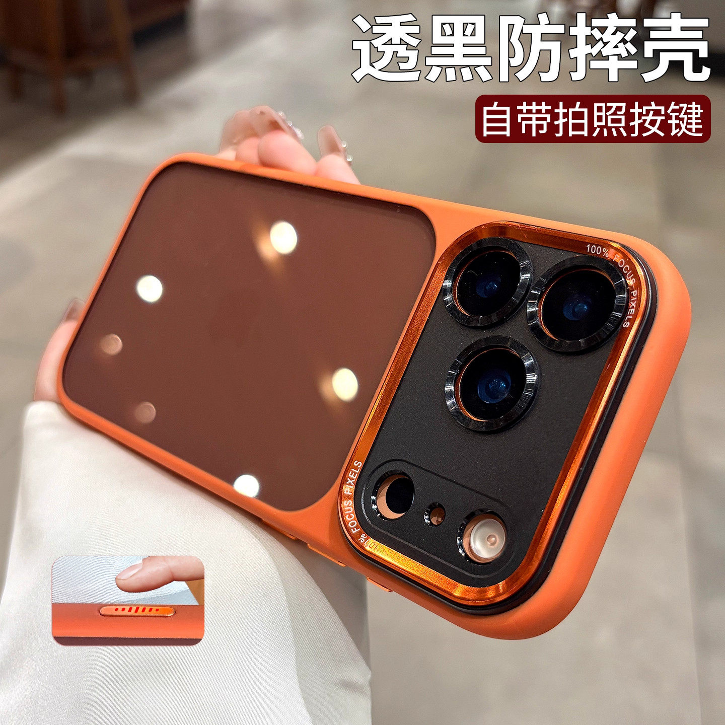 【自带拍照按键】适用苹果17ProMax手机壳磁吸Phone17/16pro简约透黑17air全包防摔保护套16新款17高级感外壳