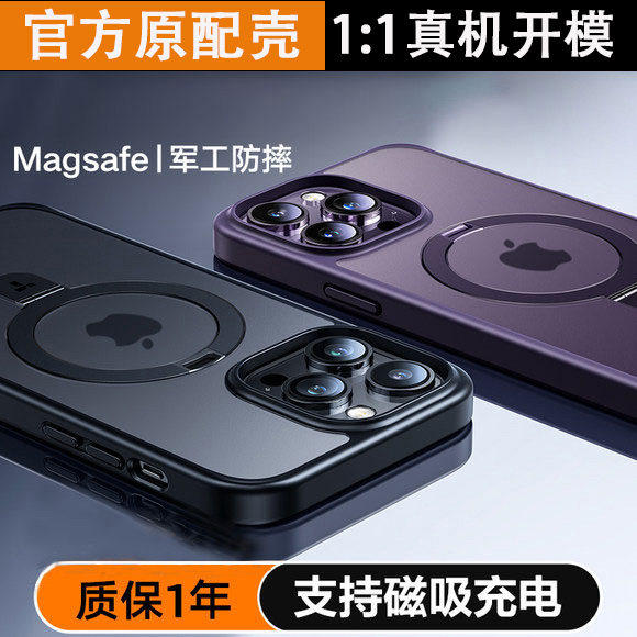 适用苹果16ProMax手机壳新款iPhone16Pro保护套高级感Magsafe磁吸带支架磨砂软壳15高档奢华16PM男女款14,3C数码配件,手机保护套/壳,淘宝优惠券,粉丝福利购,淘宝优惠卷