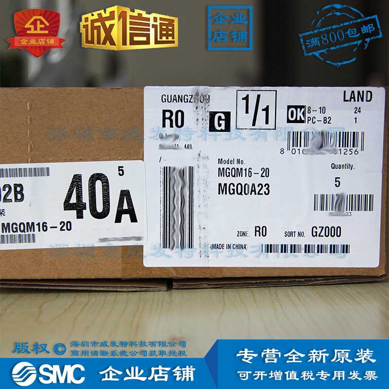 SMC MGQM16-20 薄型带导杆气缸 全新|订货10个工作日|