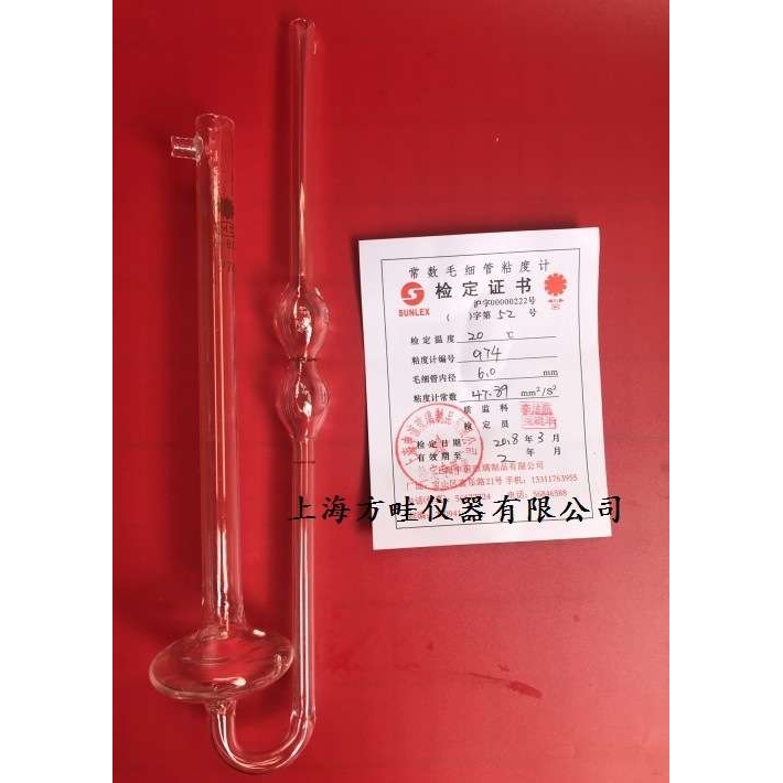 5.0mm 品氏粘度计/玻璃粘度计/平氏粘度计/运动粘度计/毛细管1833