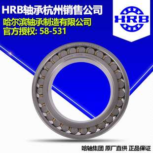 NUP332M 圓柱滾子軸承杭州公司直營 哈爾濱軸承 HRB