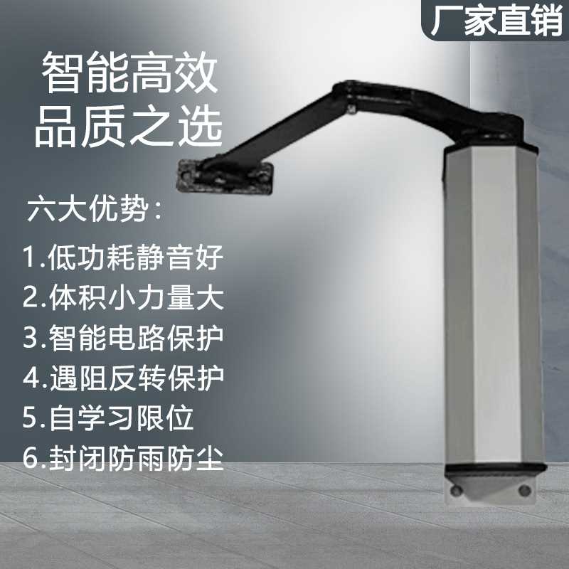 侧装自动开门机90度曲臂式平开门电机电动闭门器智能小区门禁防水