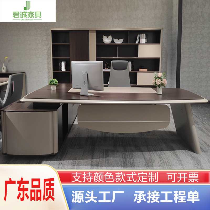 广东家具高档老板办公桌总裁大班台总经理简约现代文件柜桌椅组合