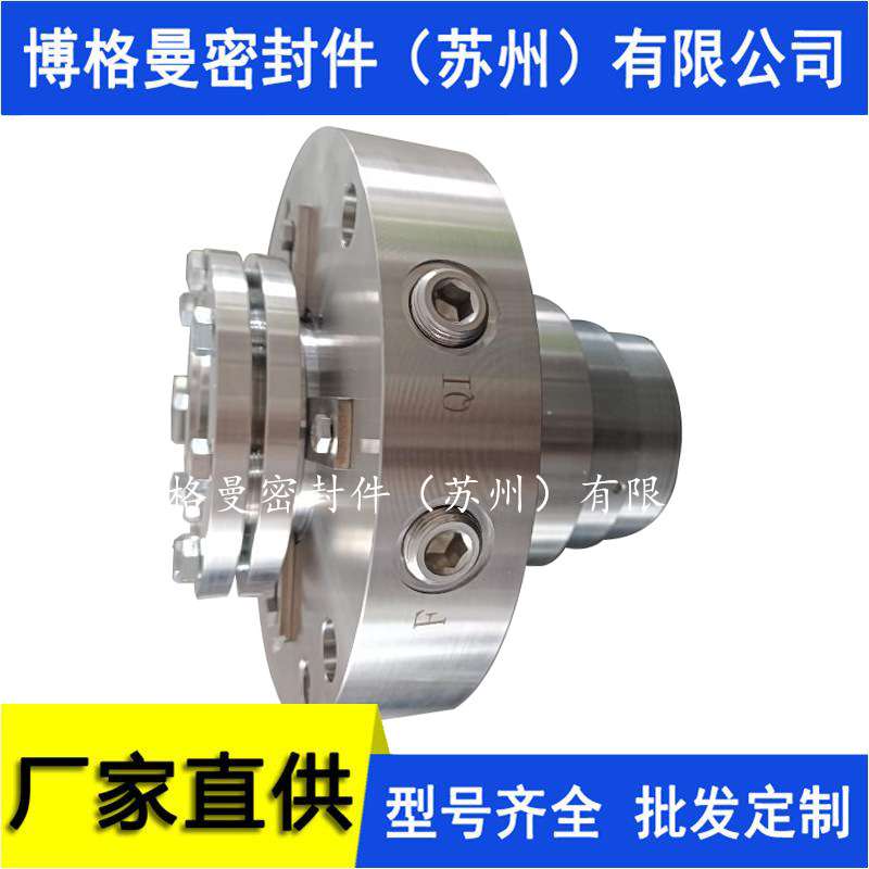 1D56-H75/95-00机械密封 给水前置泵传动端机械密封 量大价优