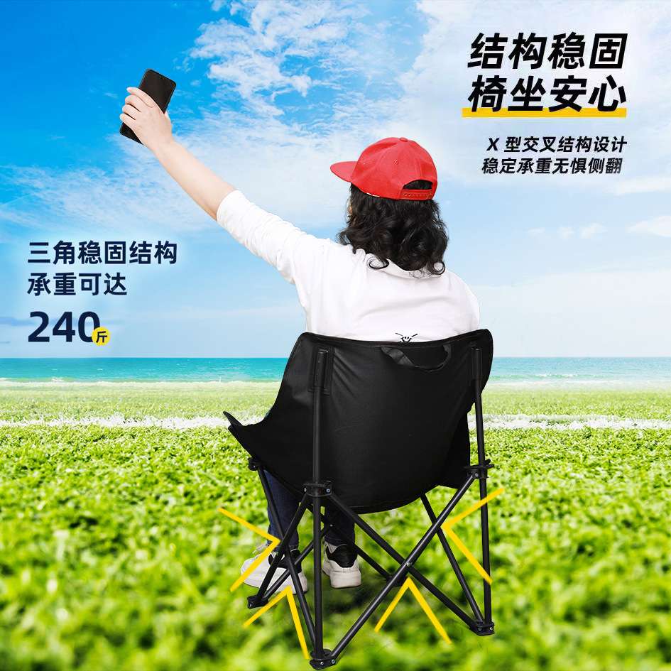 高靠背月亮椅野炊露营装备钓鱼椅凳沙滩椅户外折叠椅便携折叠