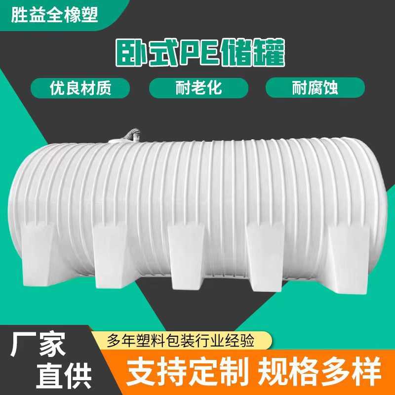 1吨2吨3立方卧式水桶5吨10吨15吨运输桶PE储罐20吨车载水塔加厚