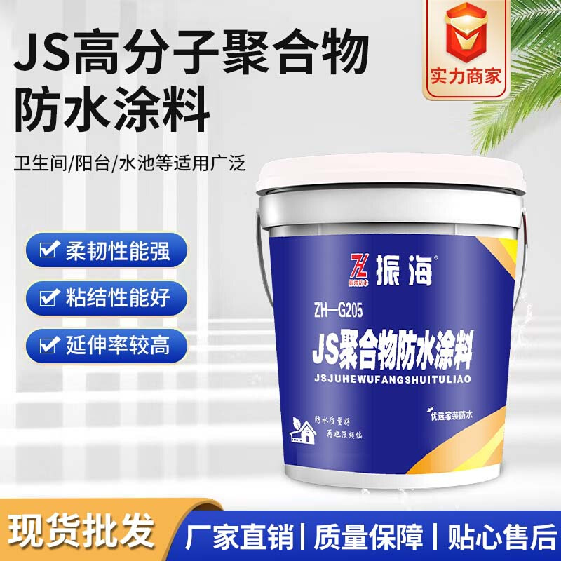 液体JS聚合物防水涂料通用厨卫阳台裂缝补漏防水涂料聚氨酯
