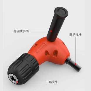 自锁转角器 90度电动拐角器 电钻批头拐弯钻头大扭力钻孔三爪X20