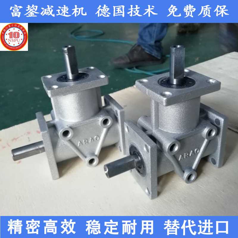 富鋆ARAO 1 2 4铝壳转向器 T型转向器 直角转向器十字换向器 微型