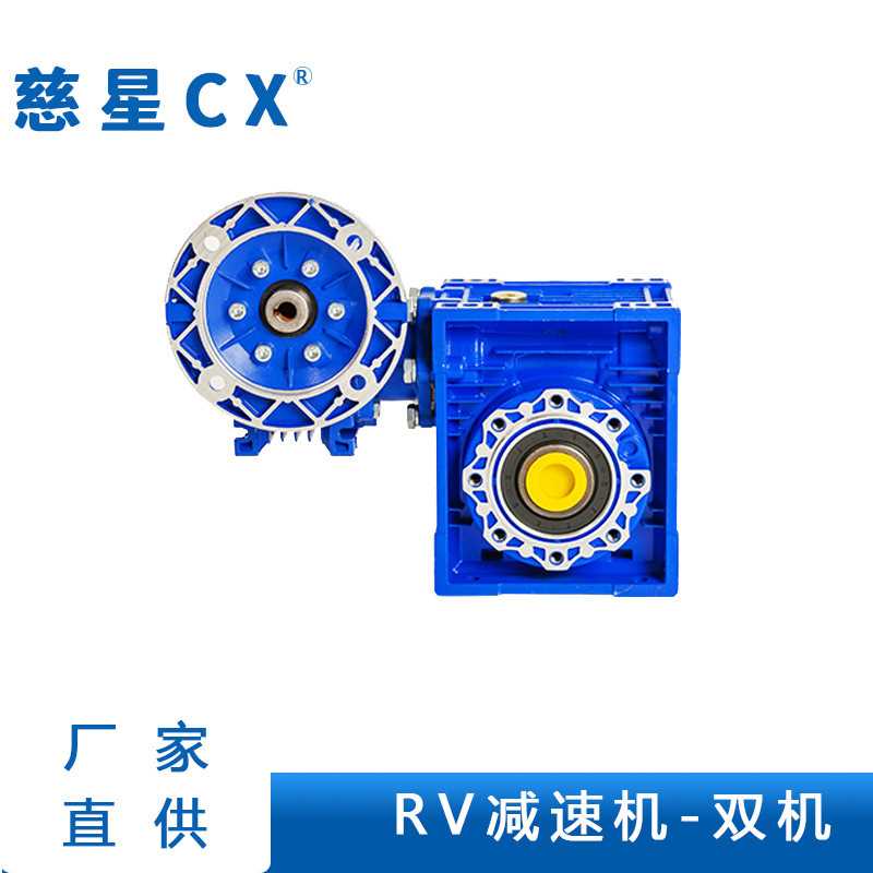 慈星供应铝合金NMRV蜗轮蜗杆减速机双极减速机 现货供应