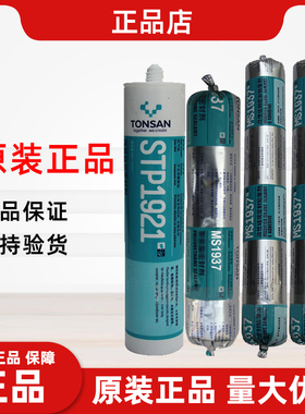 可赛新ms1937天山改性硅烷结构胶400密封粘接剂stp1921白色600ML