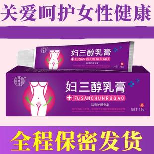 雌三醇乳膏軟膏天然更年期外用雌激素女性私處護(hù)理保養(yǎng)凝膠婦科