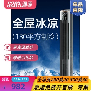 空调扇制冷家用卧室音轻电风扇冷风机移动小型水冷塔扇摇头落地