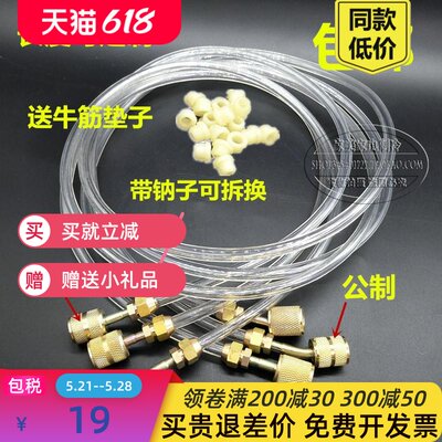 包邮R600a R22 R134透明活扣加液管 空调加氟管 标准1.5米/2米