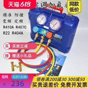 空调加氟表组WK P6002S精准防撞冷媒雪种压力表加液双表R410A