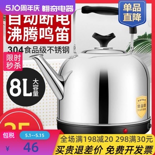 304不锈钢电热水壶家用自动电水壶开水保温鸣笛大容量电热烧水壶