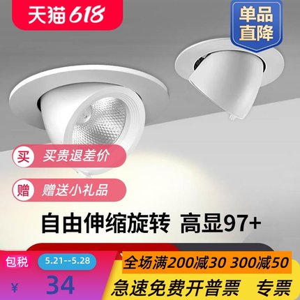 4500k嵌入式象鼻灯97显指可调角度服装女童装婚纱建材店商用射灯