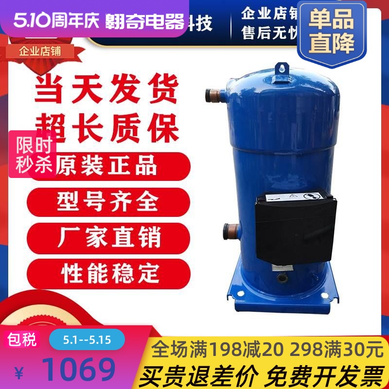 正品CH290A4BBA CH290A4ABA SH295A4ABE SH295A4AAE 25匹压缩 大家电 空调配件 原图主图