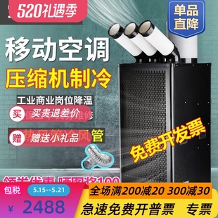 包邮 移动空调工业冷气机厨房降温冷风机一体机压缩机制冷商用车