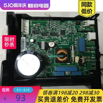 VES 2456适用冰箱压缩机驱动板变频板全新