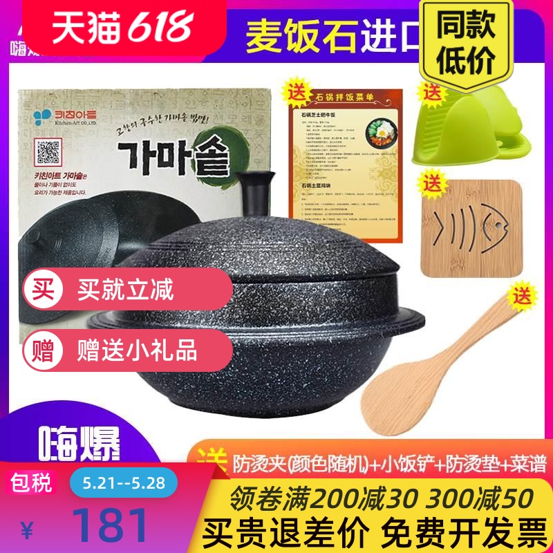 家用锅拌饭专用锅耐高温煲汤煲仔饭锅电磁炉燃气用