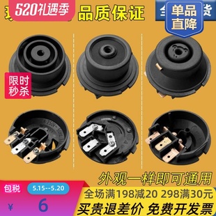 电热水壶底座咖啡壶连接器耦合器多品牌通用开关底座盘配件 包邮