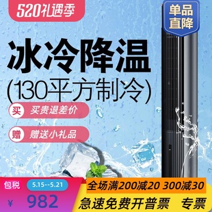 水冷塔扇静摇 费C空调扇制冷家用卧室轻音电风扇冷风机移动立式 免邮