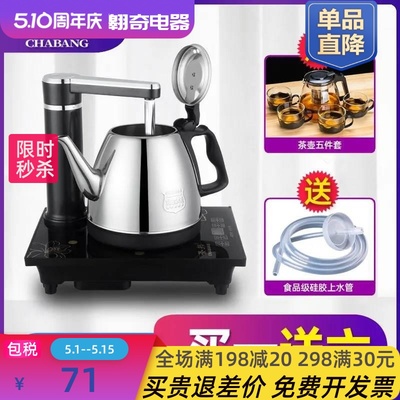 CB-A电热热水壶全自动上水烧水茶炉家用一体泡茶具一体电炉