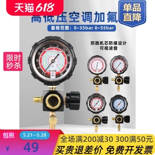 家用R22410加液表带排气阀雪种冷媒工具冰箱空调汽车加氟工具套