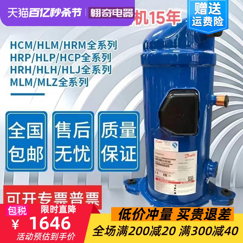 正品MLM021T4LP9适用于3P5P10P压缩机MLM038T4LC9 058 048 07