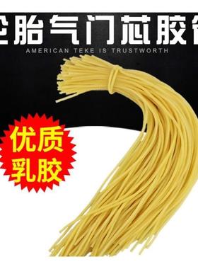 自行车英式气门芯管子橡皮管内胎气嘴软胶管鸡皮鸡肠子自行车配件