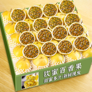 广西钦密9号黄金百香果精选整箱5斤新鲜大果孕妇水果甜如包邮应季