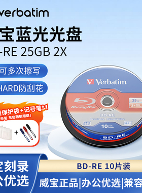Verbatim威宝 BD-R 6X 25GB可打印可擦写一次性空白蓝光光盘刻录