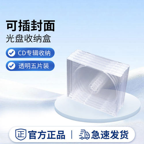 刻录盘