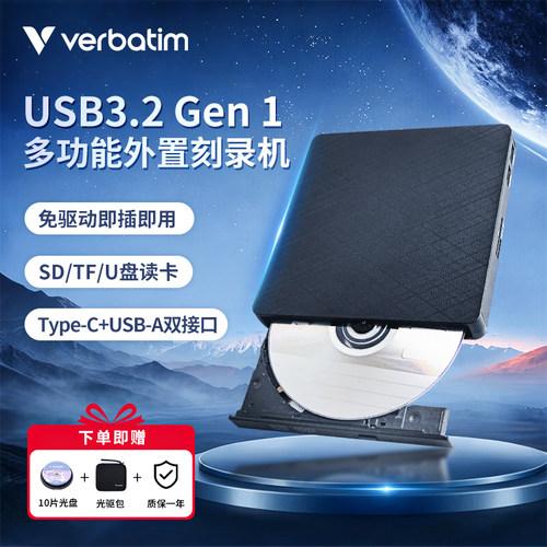 外置光驱USB3.2TypeC移动光驱