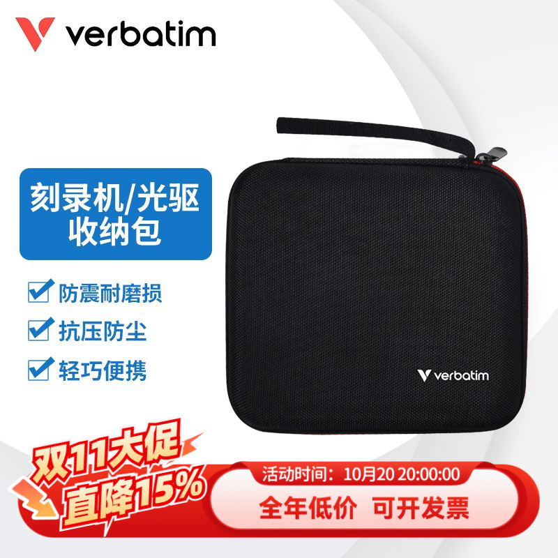 威宝外置光驱包移动刻录机收纳包