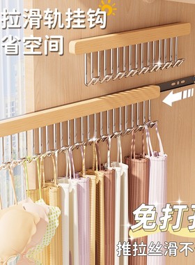 免打孔实木8钩衣架家用可伸缩滑轨衣柜吊带内衣文胸丝袜收纳神器