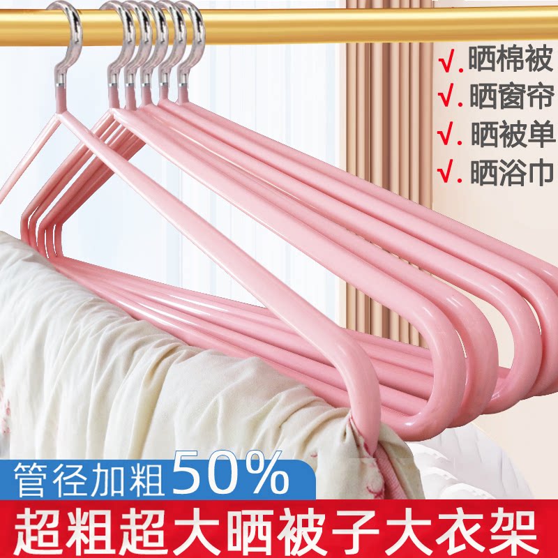 加粗家用晒被子被套棉被大衣架字图片