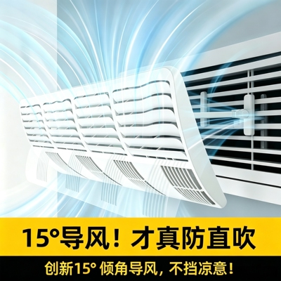 格栅空调挡风板防直吹可调免安装