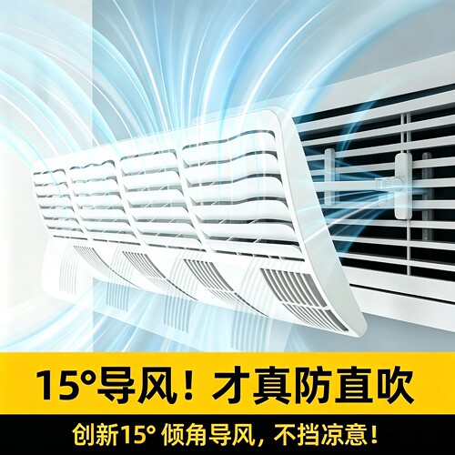 格栅空调挡风板防直吹可调免安装