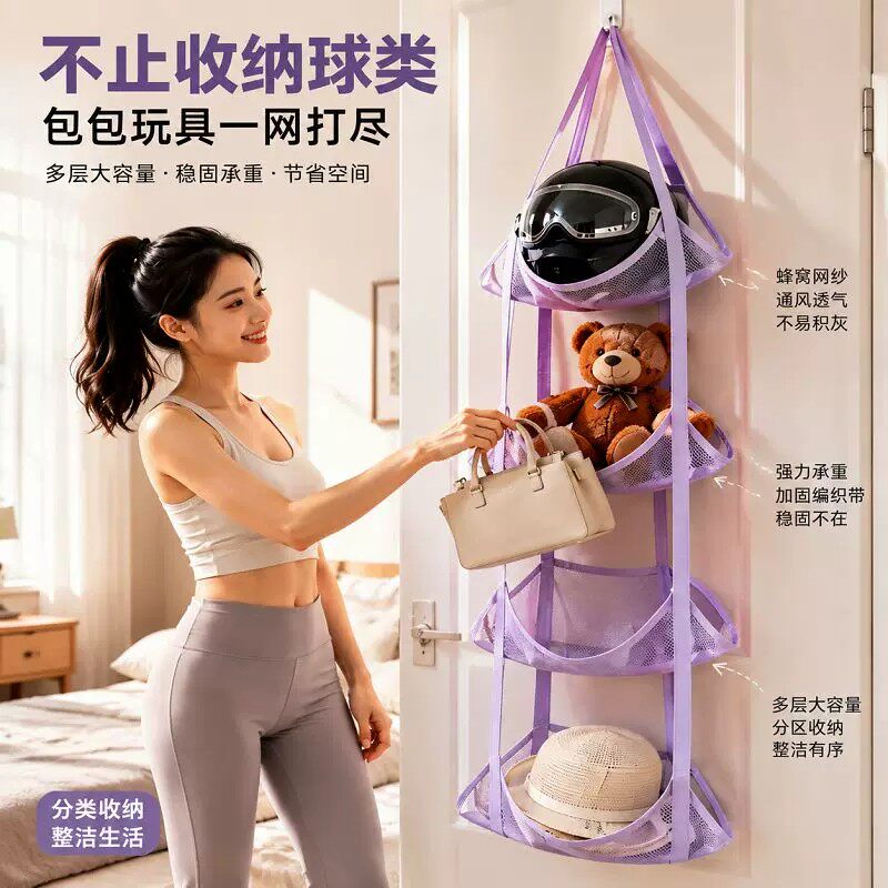 紫色蜂窝网纱收纳挂袋多层大容量门后收纳袋球类玩具整理神器