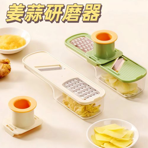 姜蒜研磨器三合一土豆切片器