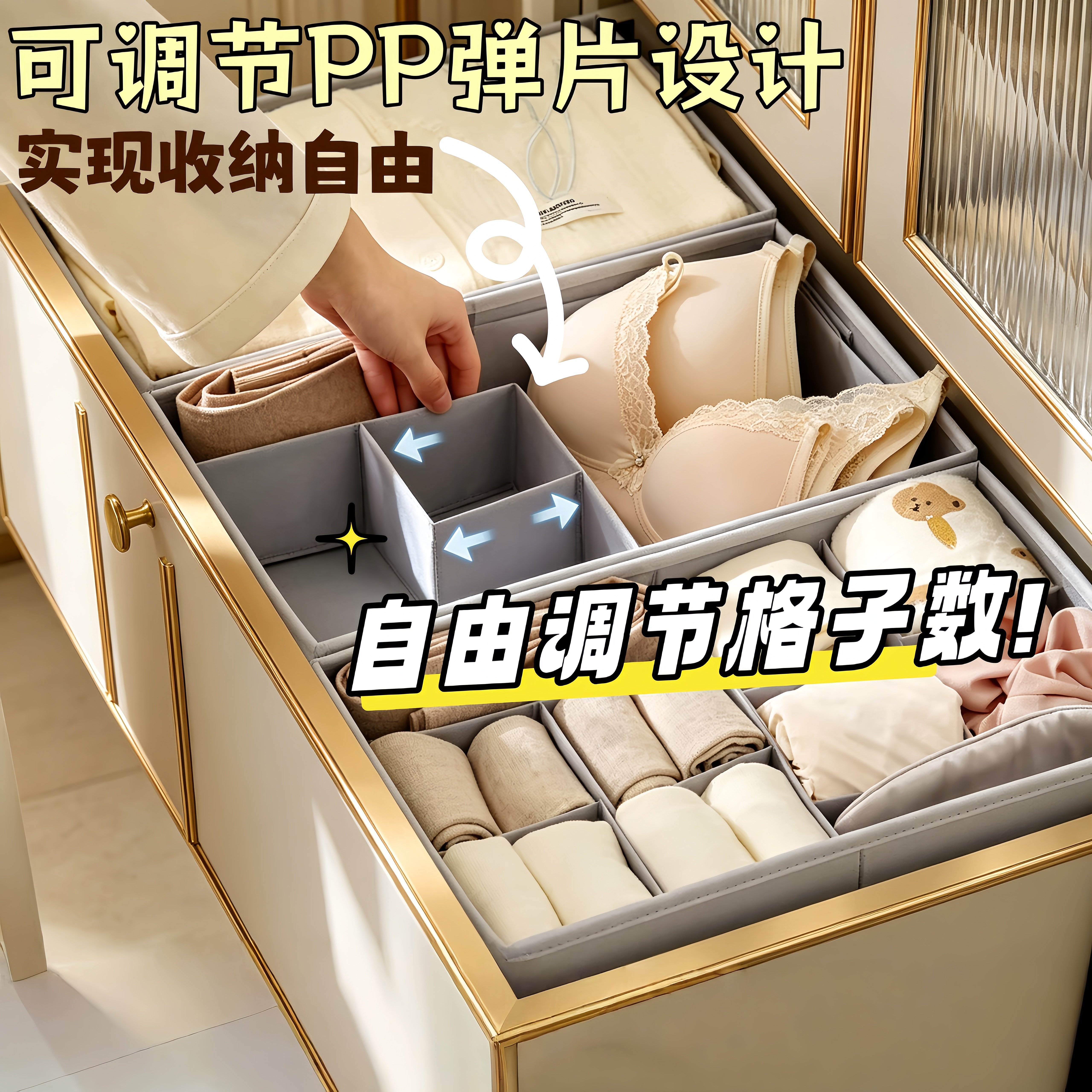 可调节分格收纳盒内衣内裤衣柜抽屉家用文胸衣物袜子整理收纳神器