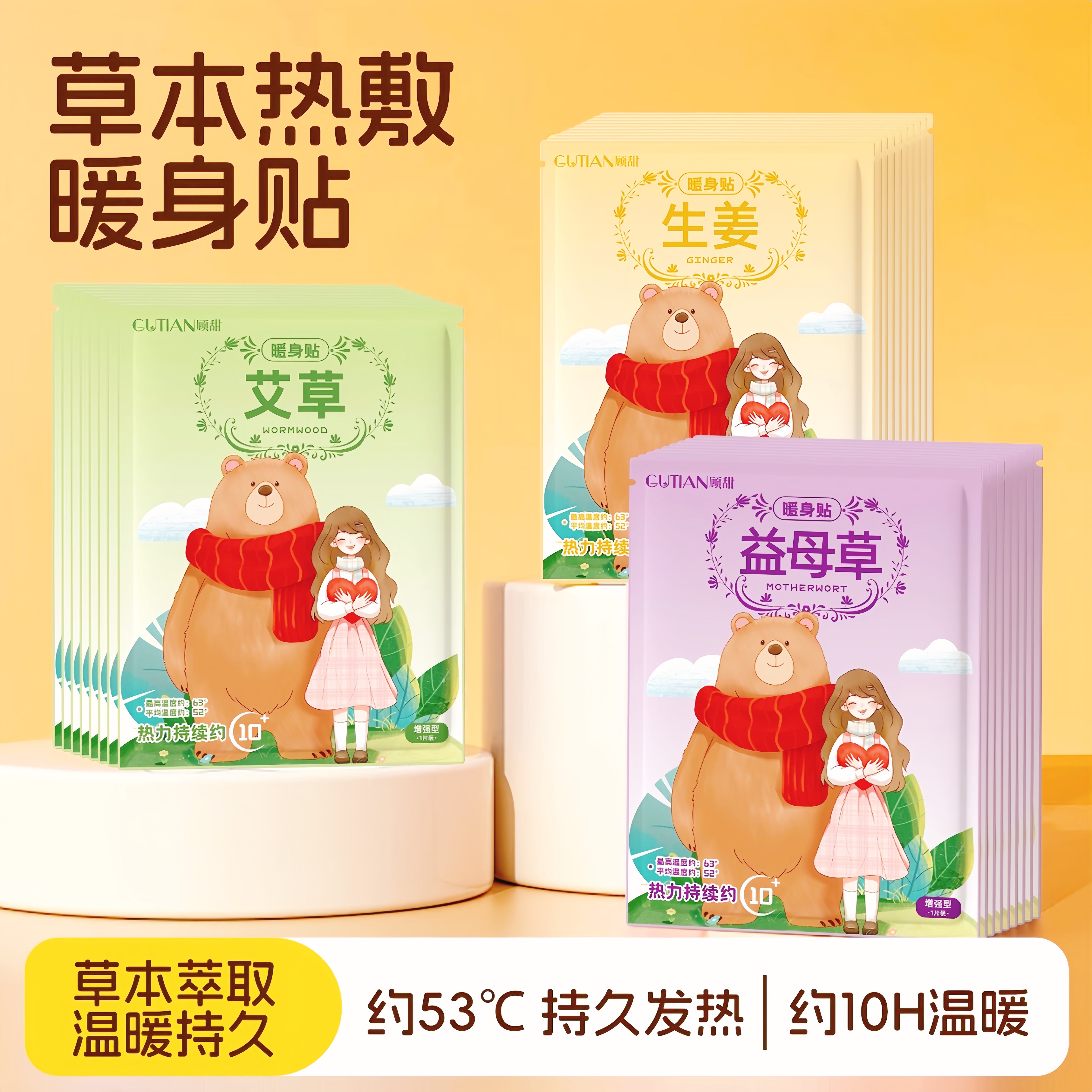 暖宝宝贴痛经女生用艾草发热宫寒热敷护颈膝防寒宫暖手脚保暖身贴,居家日用,保暖贴/热敷贴,淘宝优惠券,粉丝福利购,淘宝优惠卷